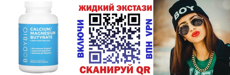 БУТИРАТ оксибутират Любим