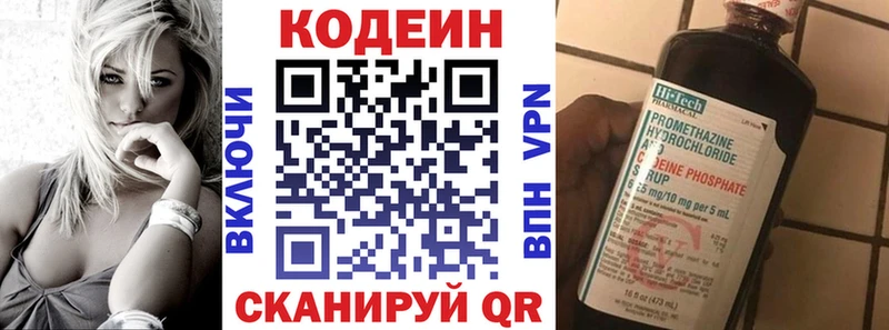 где купить наркотик  Любим  Codein Purple Drank 