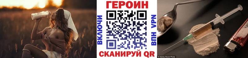 как найти закладки Любим Героин герыч