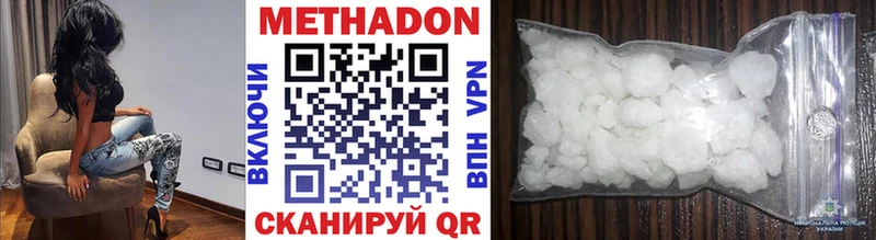 МЕТАДОН methadone наркота KRAKEN зеркало Любим